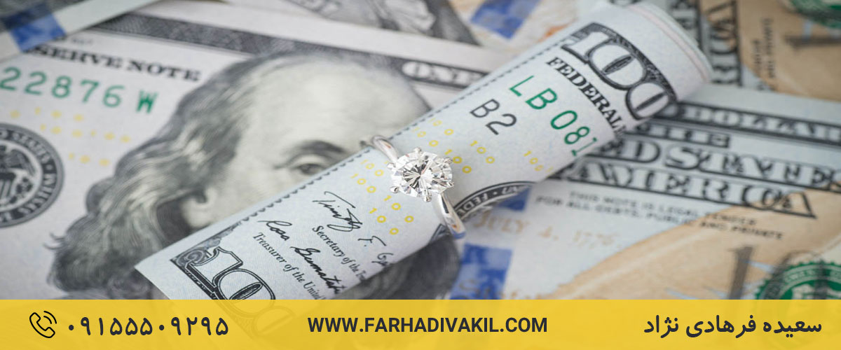 شرایط پرداخت مهریه در دوران عقد