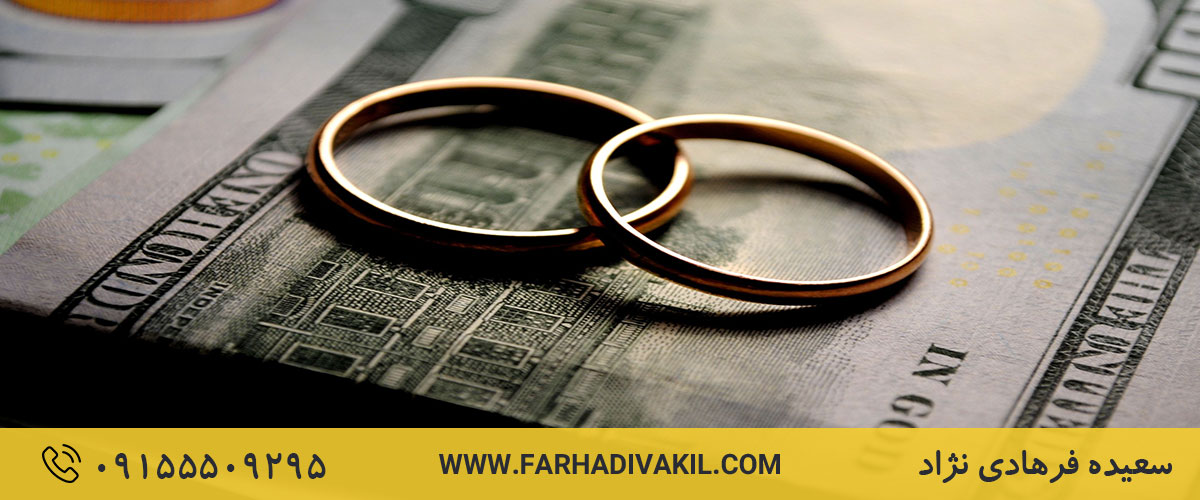 علت قسط‌بندی یا تقسیط مهریه