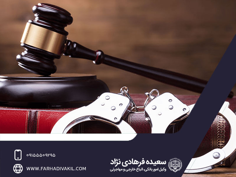 مبانی قصاص در فقه و قانون