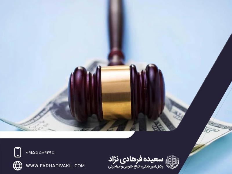 دیه چیست؟ بررسی مفهوم، انواع و جایگاه قانونی دیه در حقوق ایران