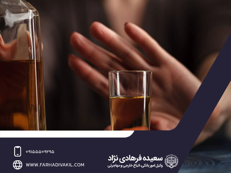 شرب خمر به چه معناست؟