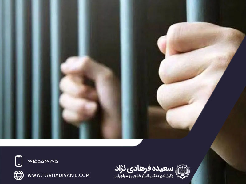 انواع مجازات برای قاتلین زیر ۱۸ سال 