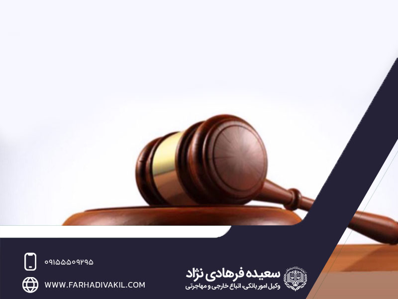 تعریف تأمین خواسته از دیدگاه قانون اسلامی