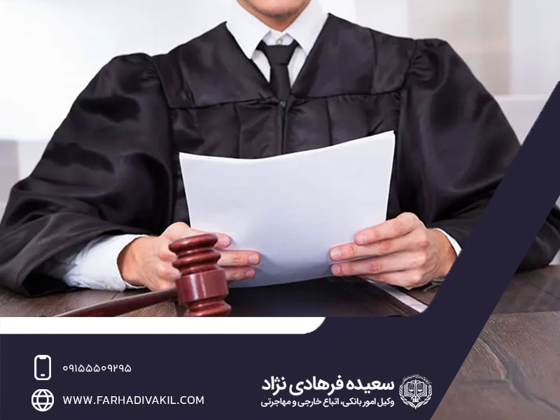 رفع تأمین خواسته