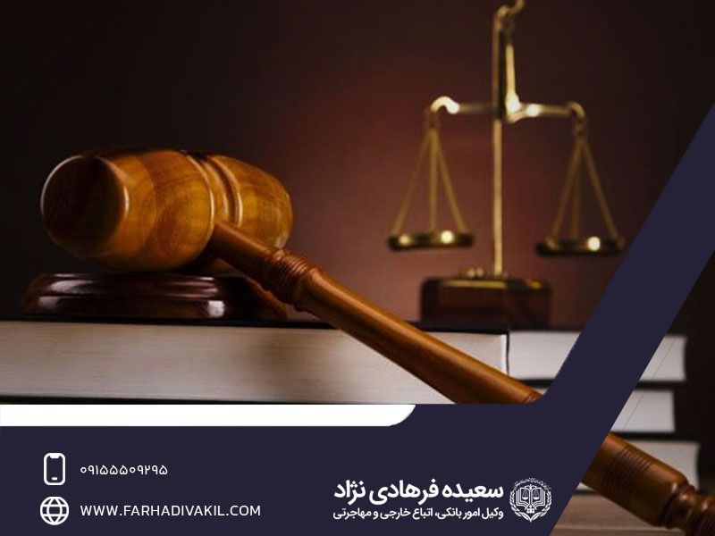 نقش غرامت در حفظ عدالت اجتماعی