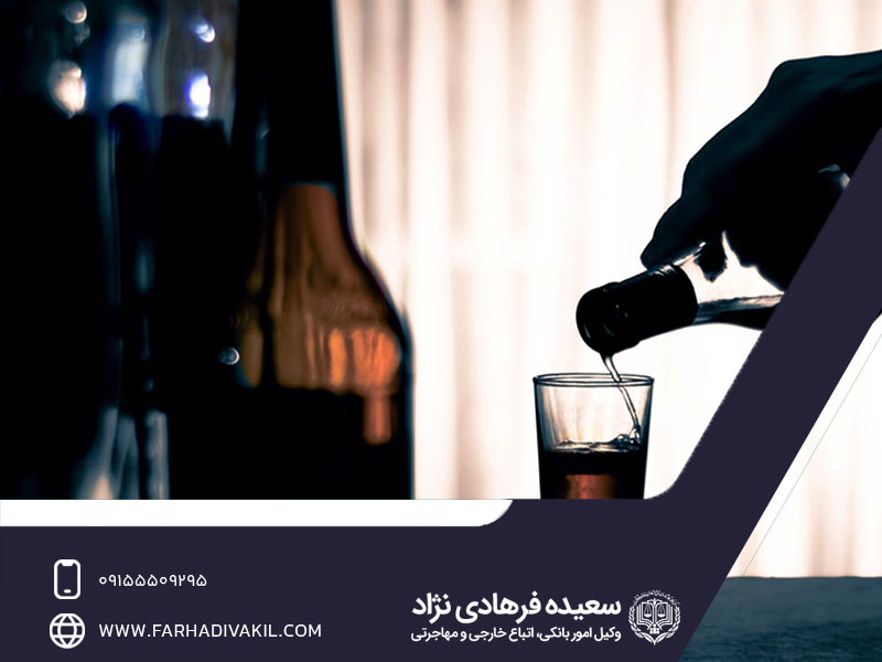 مفهوم شرب خمر در قوانین فقهی
