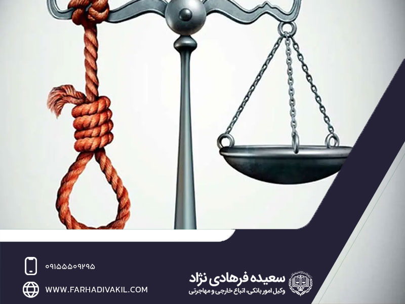 دیات در قانون مجازات اسلامی