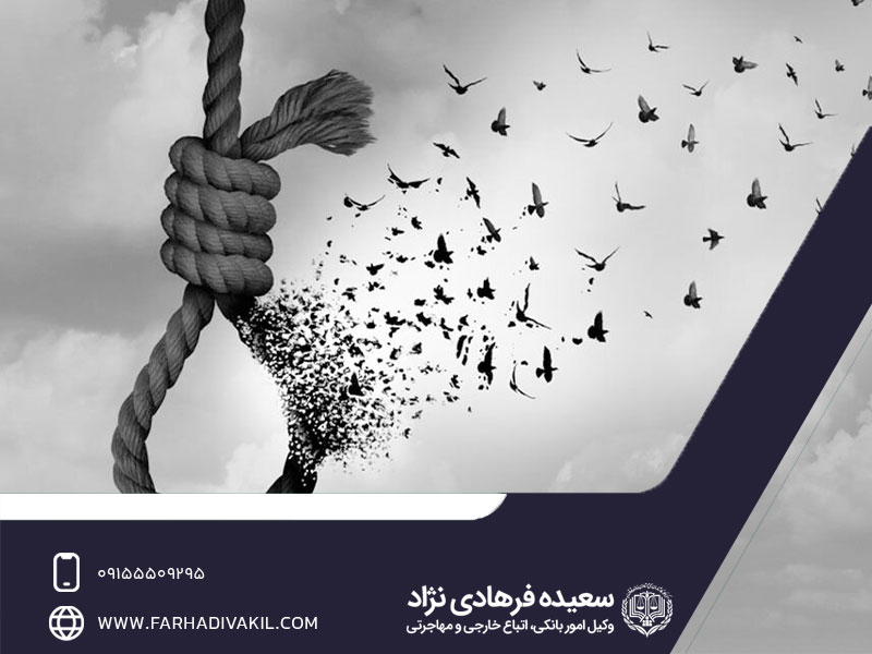 اقسام و تعریف جنایات در مجازات اسلامی