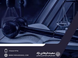 جرایم قابل گذشت در قانون جدید | بررسی کامل و کاربردی